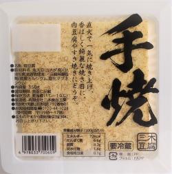 三木食品｜商品情報